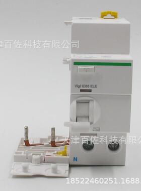 剩余电流保护附件VigiiC65ELE2P40A30mAACA9V53240断路器