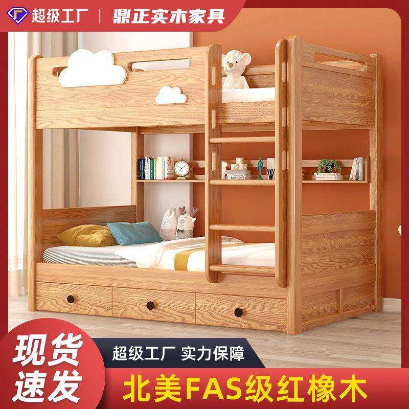 全实木上下铺双层床两层上下床小户型儿童高低床子母床同宽平行床,五金/工具,其他电线电缆,淘宝优惠券,粉丝福利购,淘宝优惠卷