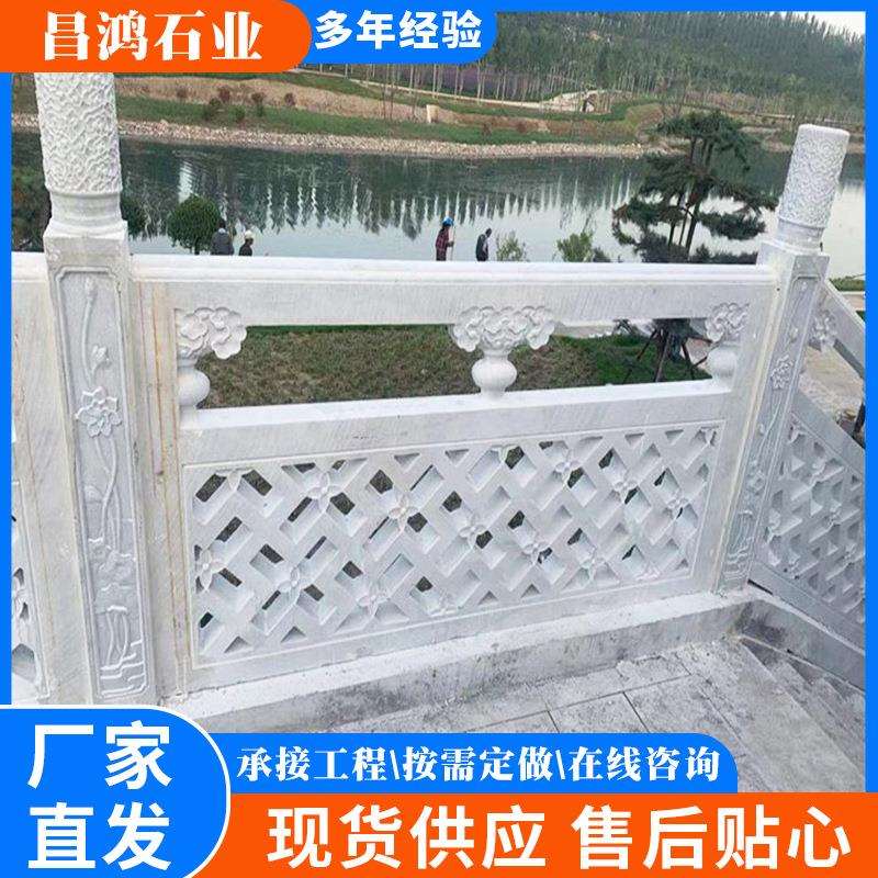 河道水库绿化石栏杆石护栏户外建筑浮雕石围栏汉白玉升旗台栏板