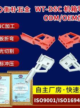 WT-DSC机箱导轨schroff铝合金机箱插箱配件-三段式导轨导轨头