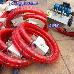 油菜籽稻谷吸粮机家用黄豆玉米输送装 车抽粮机屋顶上粮软管吸粮机