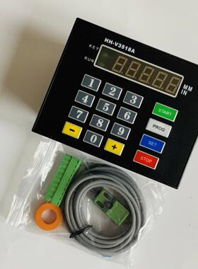 HH-V3518A砂光机升降高度数显表电脑定厚仪卧式带锯尺寸控制器