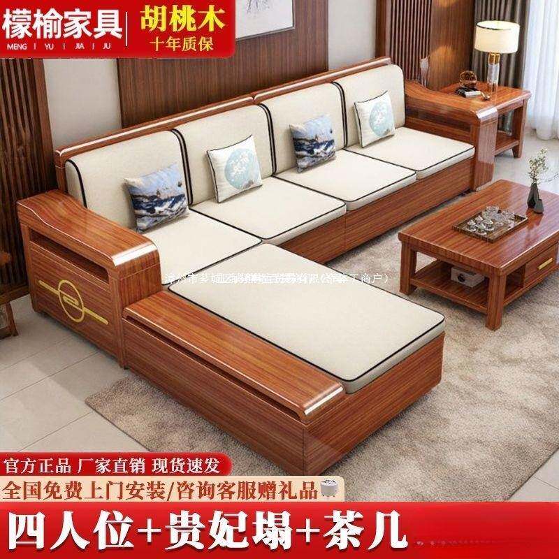 檬榆中式胡桃木实木沙发组合冬夏两用小户型尺寸储物沙发客厅家用