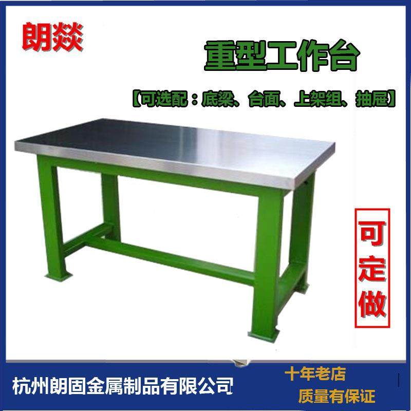 重型工作台防静电工具桌实验桌操作台流水线操作台维修桌钳工台,3C数码配件,USB灯,淘宝优惠券,粉丝福利购,淘宝优惠卷
