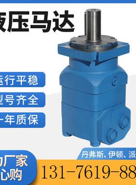 丹佛斯danfossOMV500非开挖钻机动力头摆线液压油马达BMV低速马