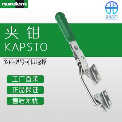 德国norelem诺瑞朗工业标准件气动夹钳快速夹钳05080