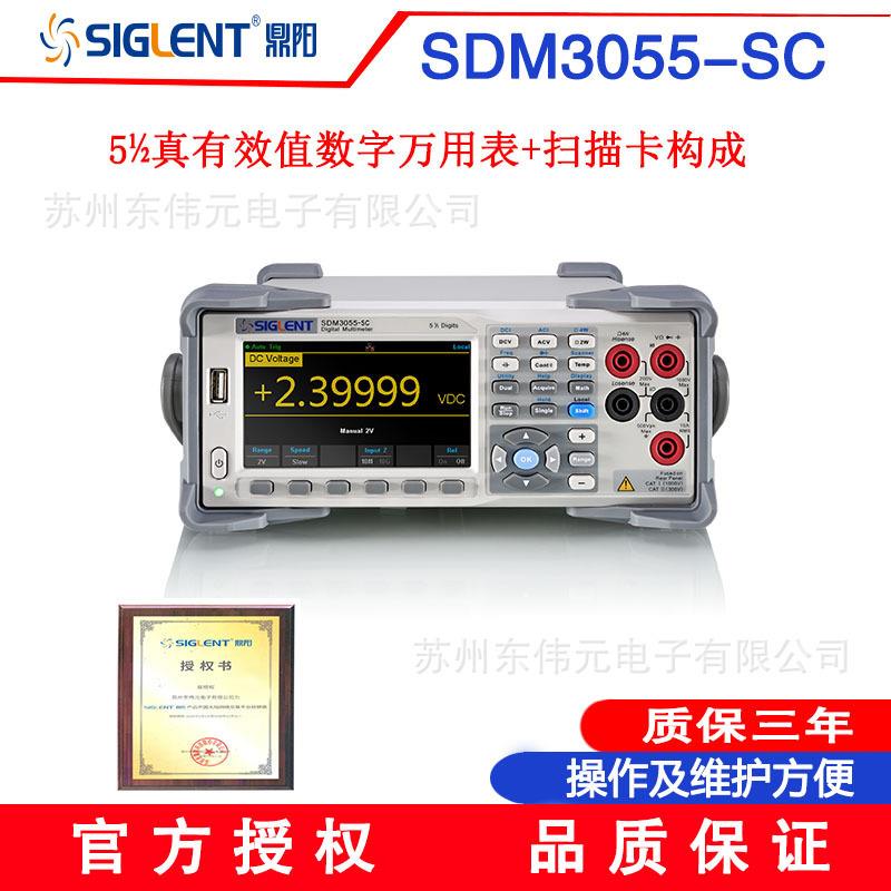 Siglent/鼎阳SDM3055-SC数字五位半台式万用表带扫描卡