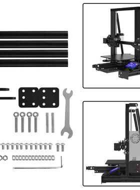 CrealityEnder-3/3S/3Pro/v2拉杆固定支撑架3D打印机结构支架