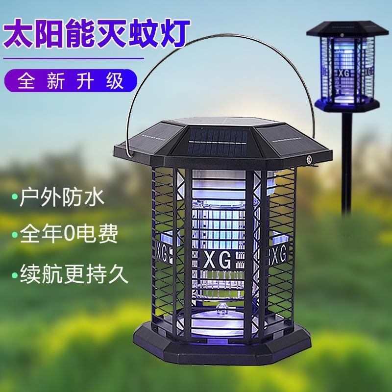 太阳能户外灭蚊灯庭院花园户外防水物理灭蚊室外家用露梅桦灯饰