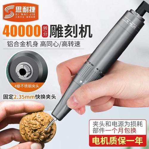 204电磨雕刻机4万转高速2.35四瓣不锈钢快换夹头