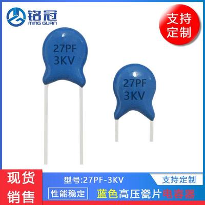 现货销售UK陶瓷高压瓷介瓷片电容CT813000V27PF3KV27PFP8MM