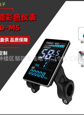 锂电助力车电动滑板车智能液晶仪表24V36V48VM5彩屏防水接头