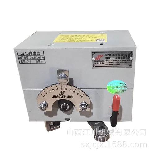 山西江川机械GP40A型光杆排线器自动精密排线器拉丝机排线器