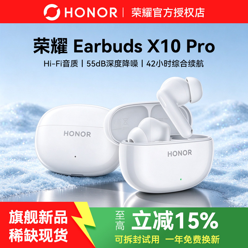 荣耀Earbuds x10无线蓝牙耳机入耳式通话降噪续航官方正品新款Pro