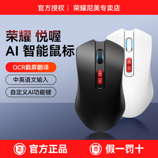 荣耀悦喔AI鼠标蓝牙双模连接人体工学设计智能写作鼠标2025新款