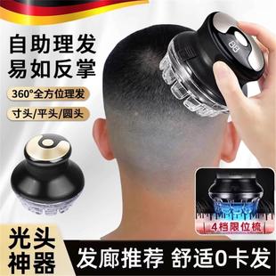 德国寸头自助理发器男士自己剪飞碟全自动懒人专用多功能理发神器
