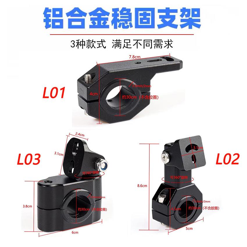 电动车摩托车射灯固定支架全铝万向可调支架保险杠工作灯改装支架