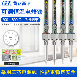 正品 60W洛铁恒温可调温家用工业用 保证黄花高洁907S电烙铁内热式