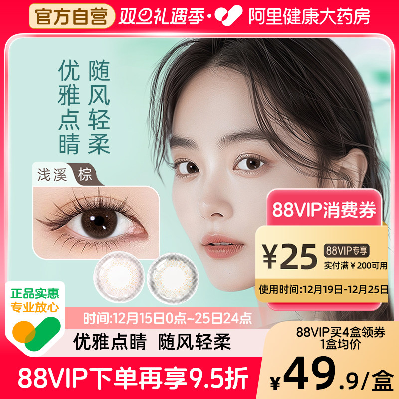 博士伦蕾丝炫眸明眸闪眸彩色隐形眼镜美瞳日抛10片