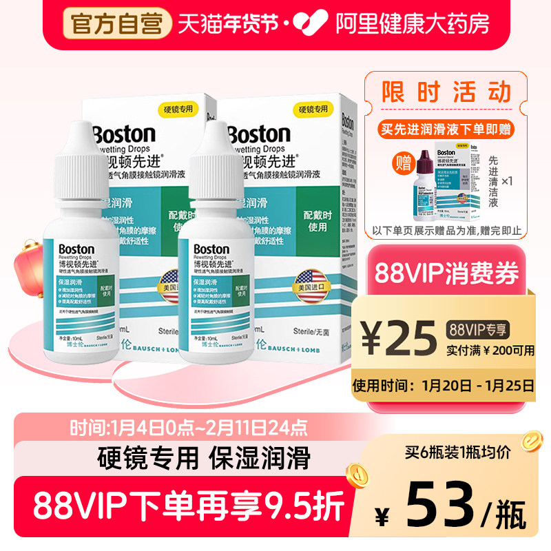 博士伦博视顿ok镜润滑液RGP硬性隐形眼镜护理液角膜塑性润眼官方,隐形眼镜/护理液,硬镜护理液,淘宝优惠券,粉丝福利购,淘宝优惠卷