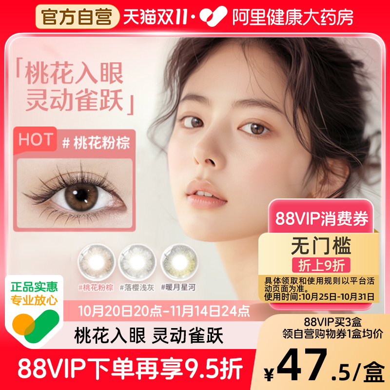 博士伦蕾丝炫眸明眸闪眸彩色隐形眼镜美瞳日抛10片