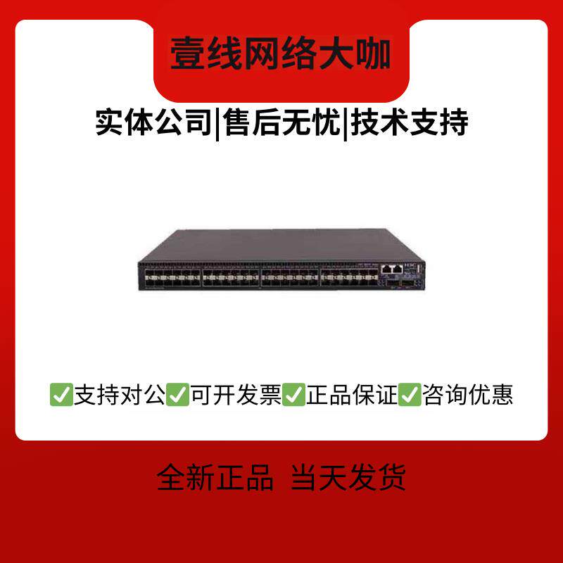 S5024X/S5048X-PWR/HPWR-EI S5000-16X-EI 华三H3C万兆上行交换机