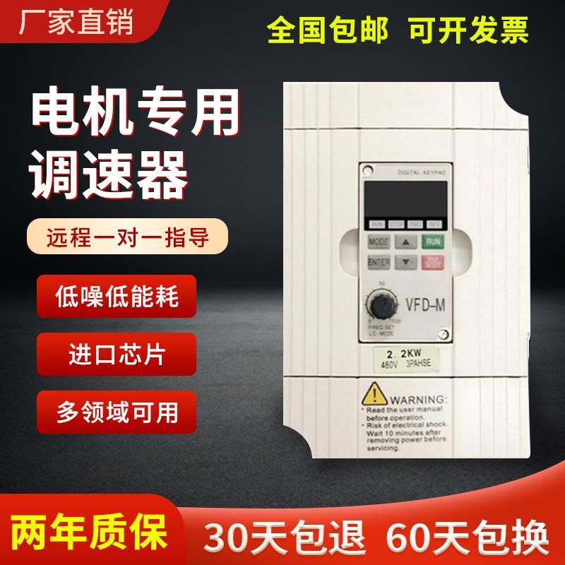 兼容台达变频器三相380v单相220v0.75/1.5/2.2/3.7/5.5/7.5KW电机
