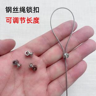 钢丝绳锁扣卡扣锁线 线器商品防盗炼锁头适用0.8mm至2mm粗钢丝绳