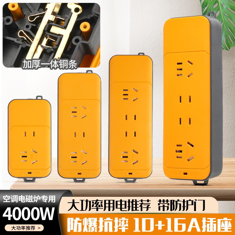 多孔电插板不带线防摔防水插线板无线开关拖线板工程户外插排排插