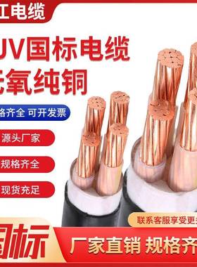 珠江国标YJV铜芯电缆线3/4/5芯10/16/25/35平方三相四线工程电线