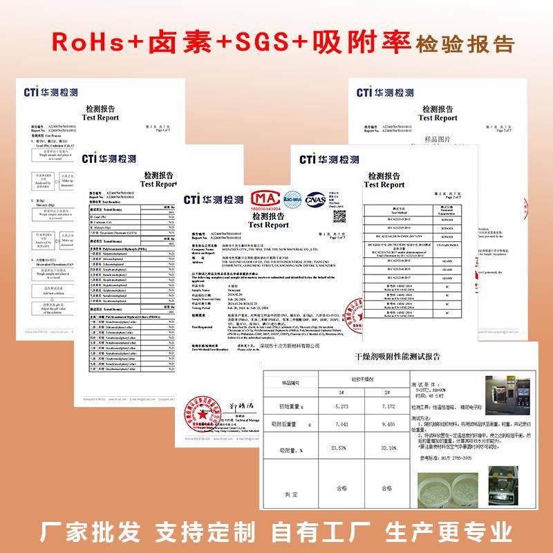 防潮多规格电子元器件IC防静电线路板PVC板LED湿度类专用干燥剂