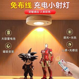充电射灯灯带自粘感应无线磁吸氛围灯展示柜手办灯led灯橱柜灯