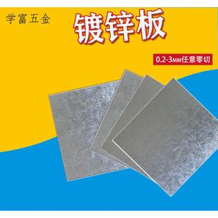 镀锌板加工定制 铁板 冷板激光切割折弯焊接烤漆加工厚度0.2-5mm