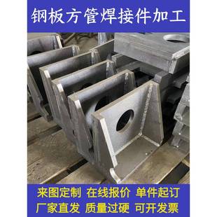 金属五金钢板Q235铁板焊接件加工激光切割折弯镀锌钢结构定制Q345