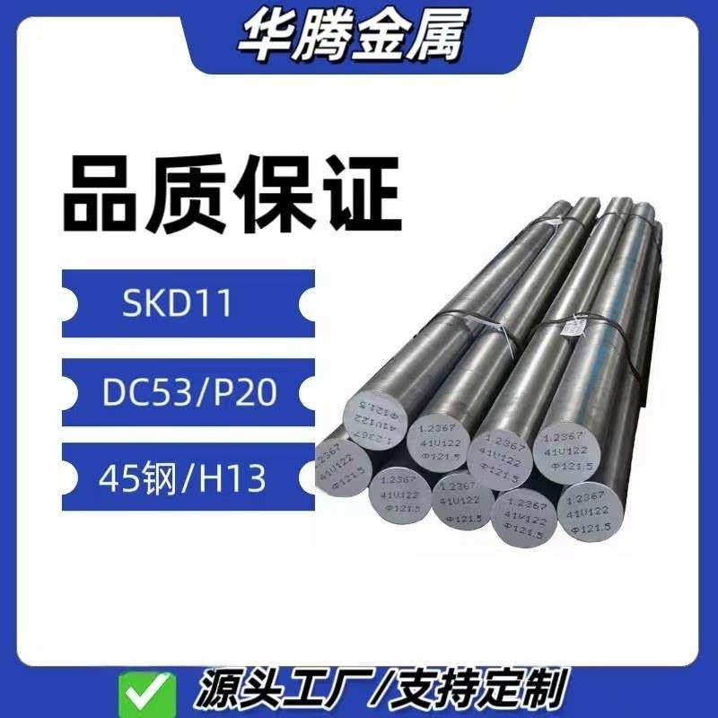 模具钢45号钢圆钢H13光圆DC53圆钢光棒板材高品质,金属材料及制品,模具钢/工具钢/特钢,淘宝优惠券,粉丝福利购,淘宝优惠卷