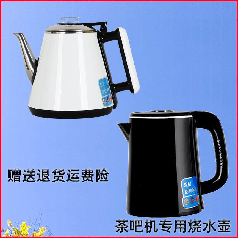茶吧机茶台电热水壶配件大全五环电热泡茶烧水煮壶不锈钢单壶通用