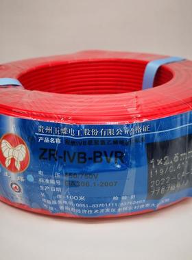 贵阳玉蝶电线BVR1.5 2.5 4 6平方国标铜芯多股软线100米贵州包邮
