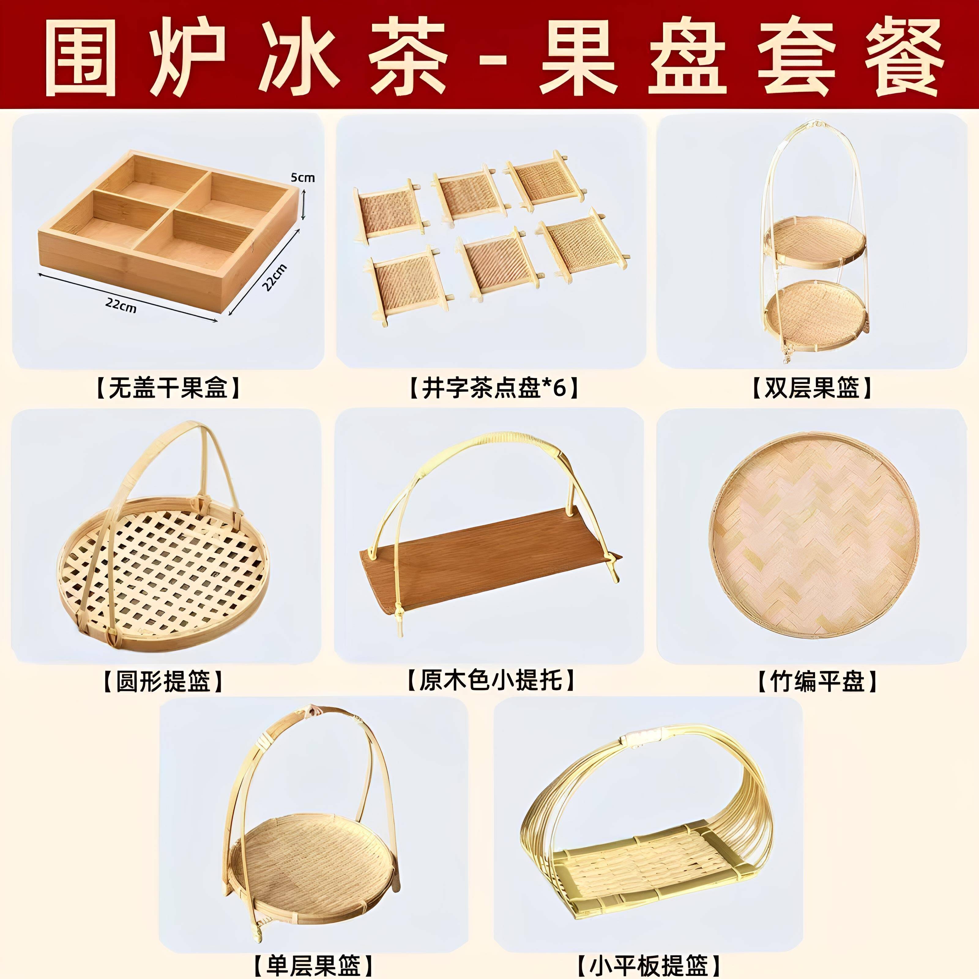 围炉煮茶九宫格竹盒 中式风格茶道配件 竹木材质茶盘组 冰茶围炉