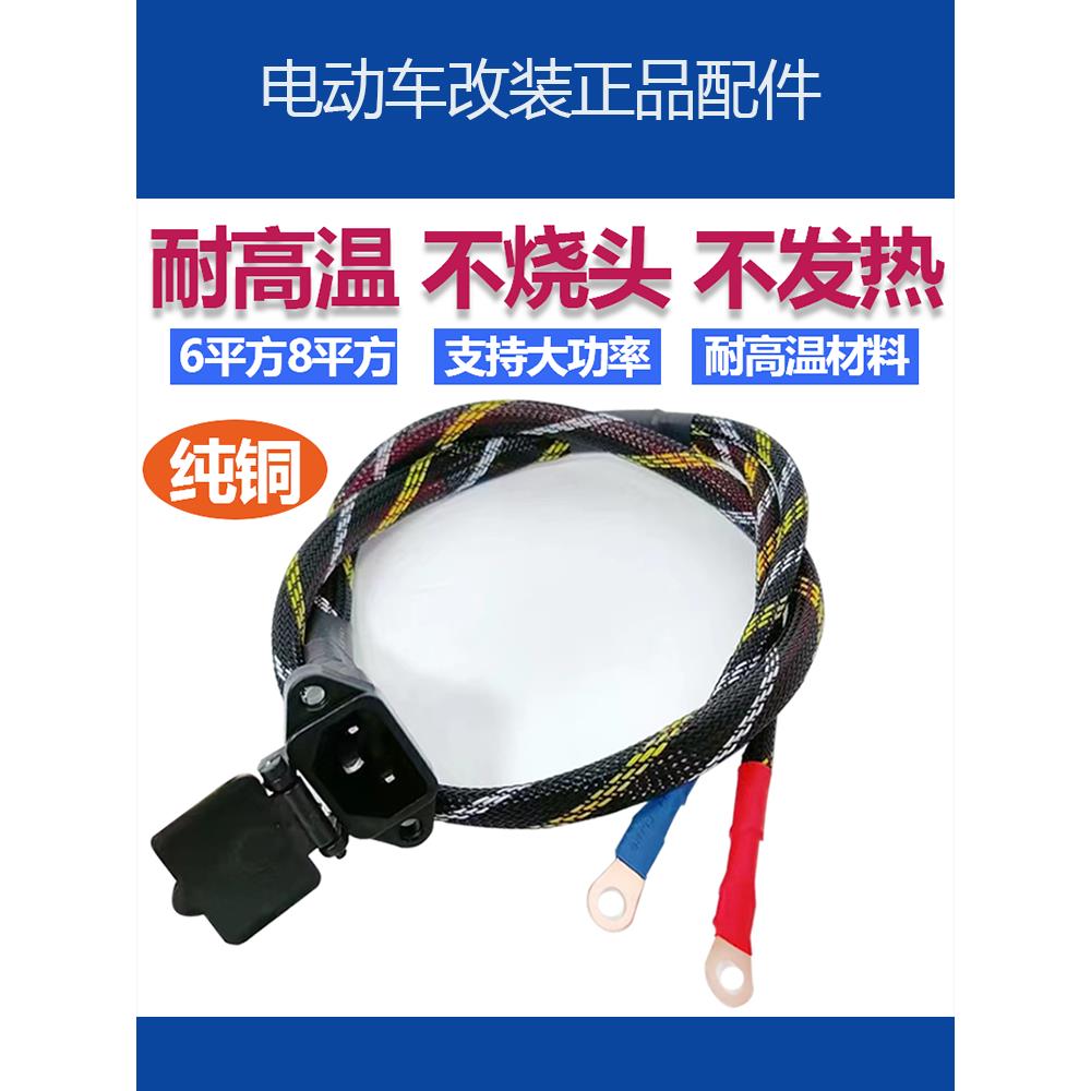 电动车充电插 口品字插头连接线公母对接锂 电池接口电瓶车电源线
