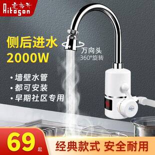 爱拓升瞬热式电热水龙头厨房热水器热水宝家用过水热侧进水2000W