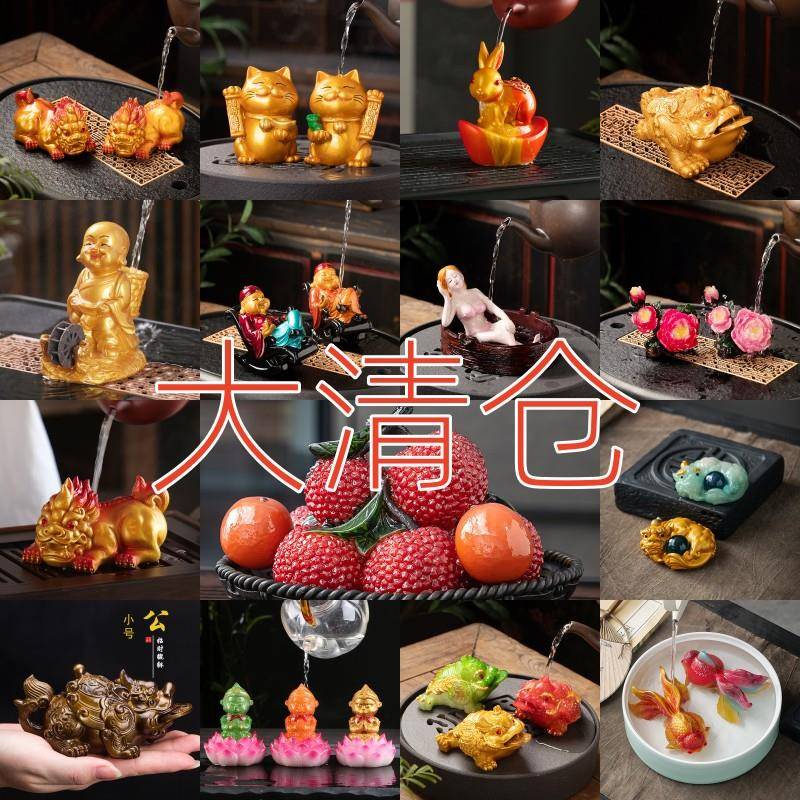 清仓特价 变色茶宠摆件趣味精品可养个性茶玩茶桌茶台茶盘装饰品