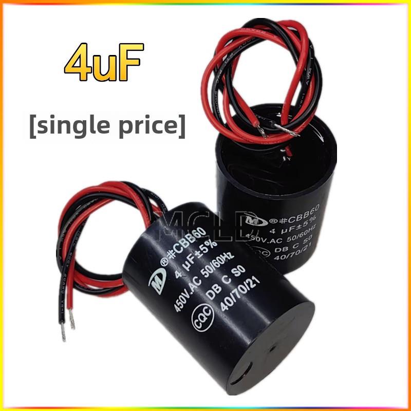 Cbb60烘干脱水机洗衣机启动电容4/5/6/8/12/14/15/16/20Uf450V