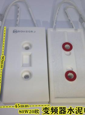 录音带水泥变频器启动电阻充电电阻80W20RJ30RJ40RJ50R60RJ100R欧