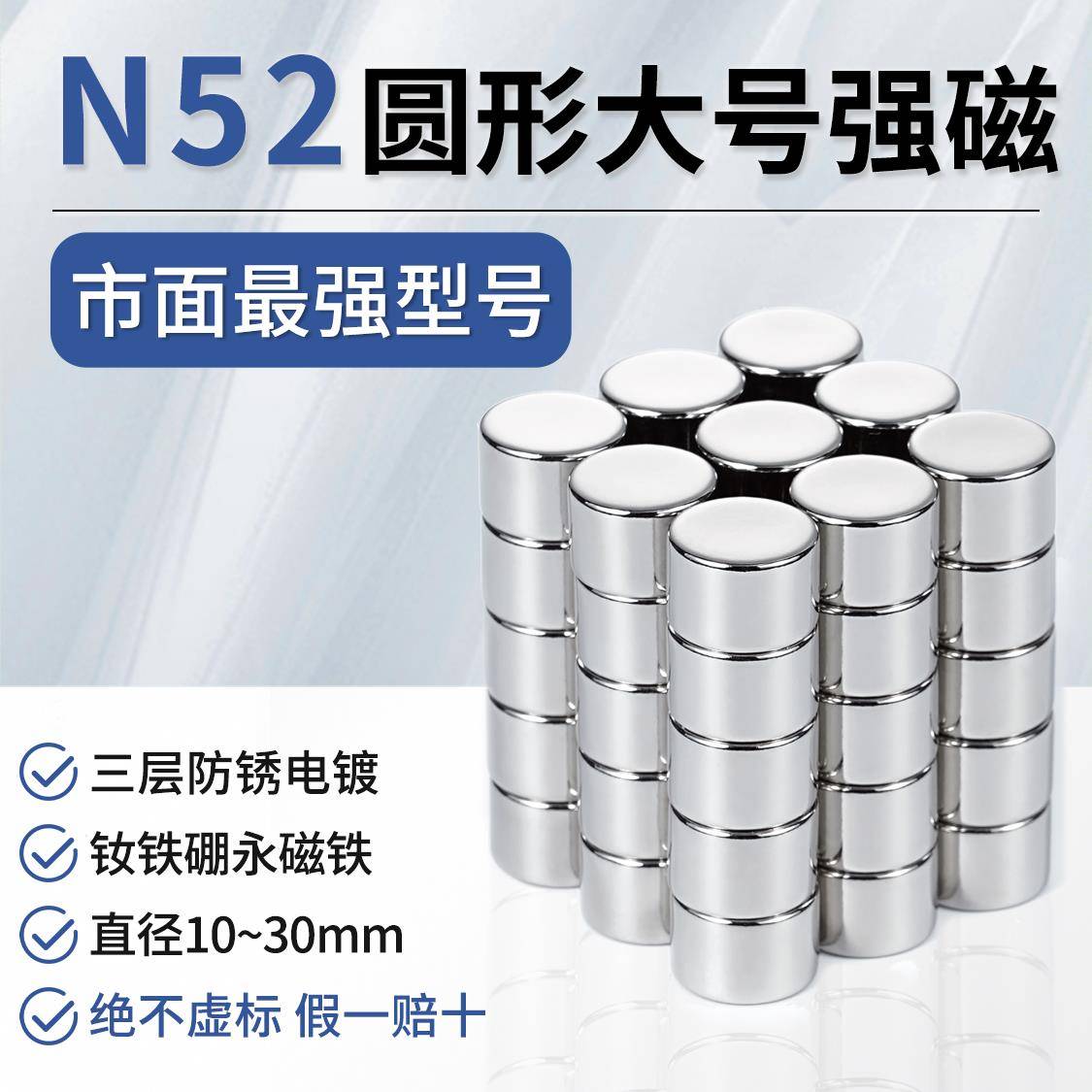 N52圆形大号钕铁硼超强力磁铁镀镍小磁铁高强度超薄强磁铁贴片