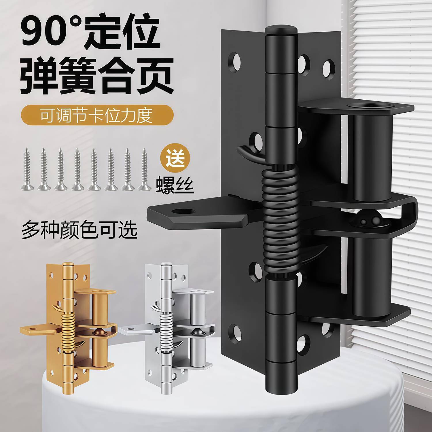 自动关门神器隐形门自闭合页90度定位自动关门闭门器木门弹簧合页