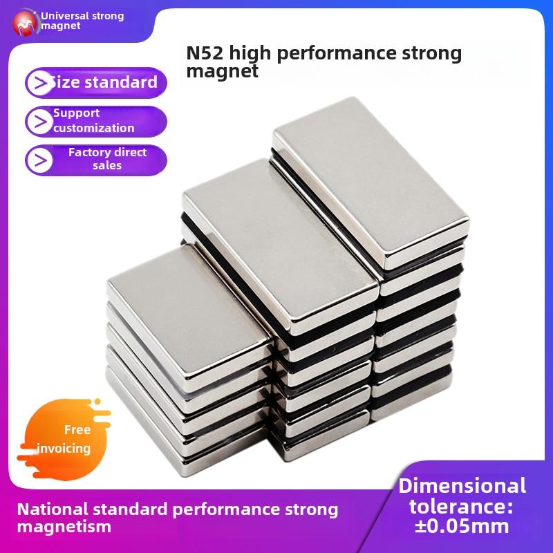 国家标准N52磁体强磁体强磁体超强吸力高强度吸铁方磁片