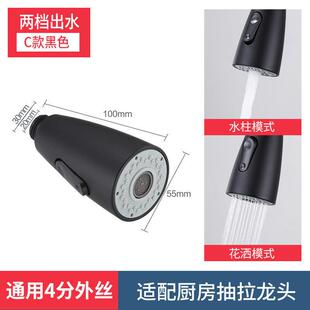 原装厨房面盆抽拉式水龙头替换喷头专用配件小花洒防溅出水嘴洗手