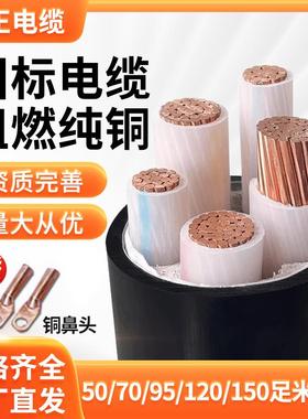 国标电缆铜芯YJV3 4 5芯50 70 95 120 150 185平方工程电力电缆线