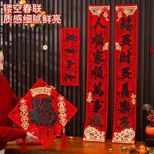 2026马年新款绒布剪纸对联新年门联自建房别墅大房门春联绒布门联
