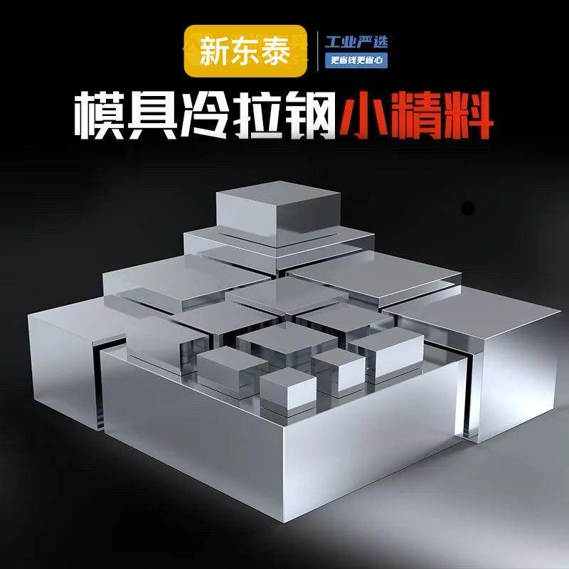 cnc加工中心小精料光板长条打金垫底钢圆棒四方块铁/ 模具钢#,金属材料及制品,模具钢/工具钢/特钢,淘宝优惠券,粉丝福利购,淘宝优惠卷